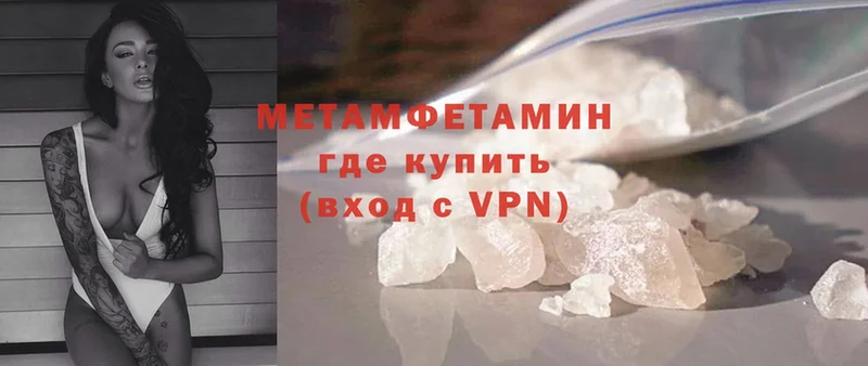 Первитин Methamphetamine  Нестеровская 